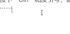 生成代码块
