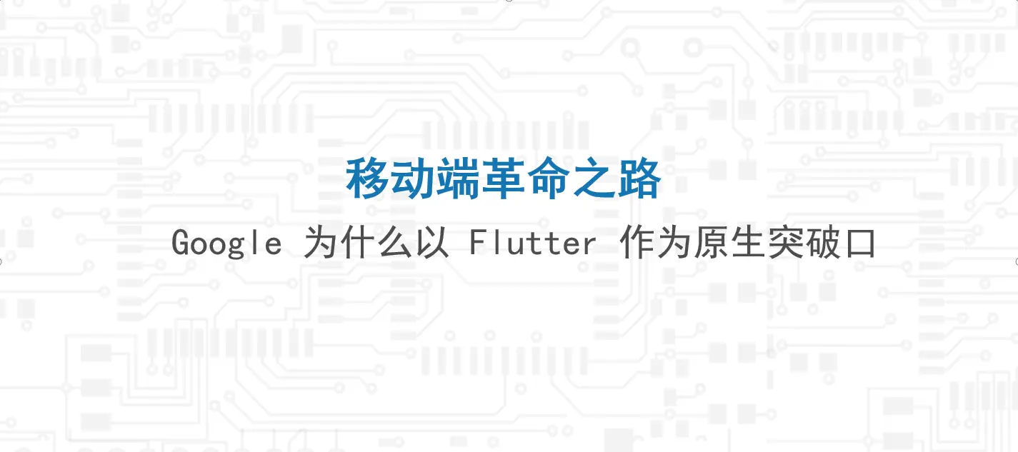 flutter.png