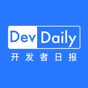 开发者日报的个人资料头像