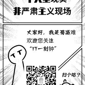 IT一刻钟于2019-03-22 18:58发布的图片