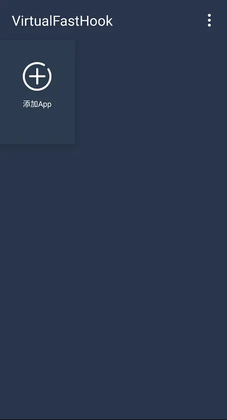 VirtualFastHook主界面.png