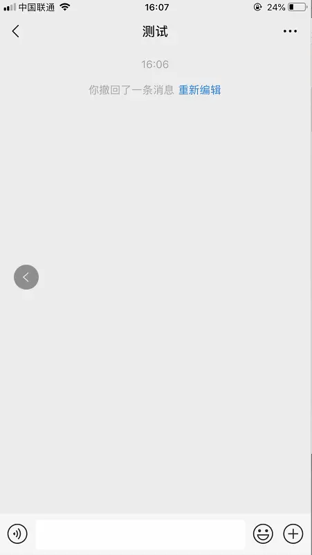 对方显示消息已撤回.png