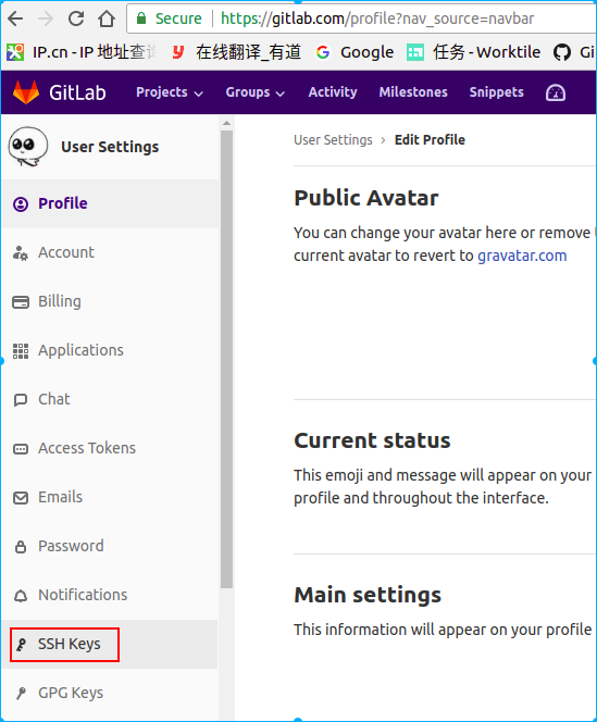 gitlab配置ssh-key2
