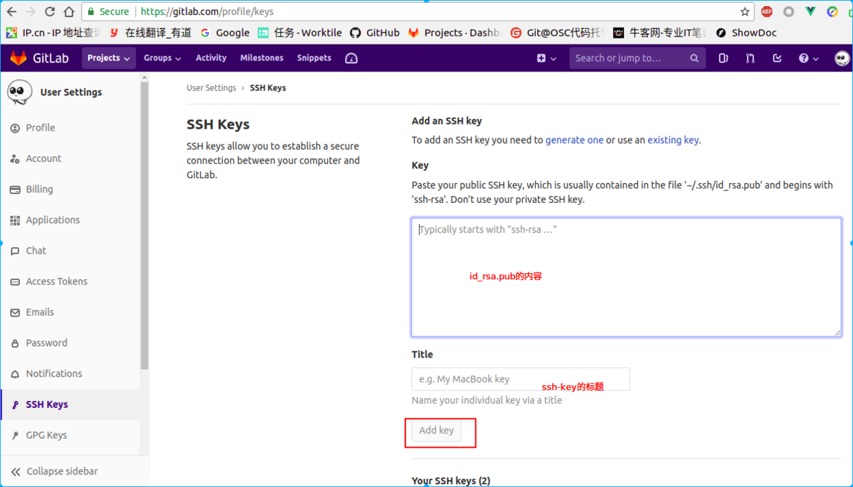 gitlab配置ssh-key3
