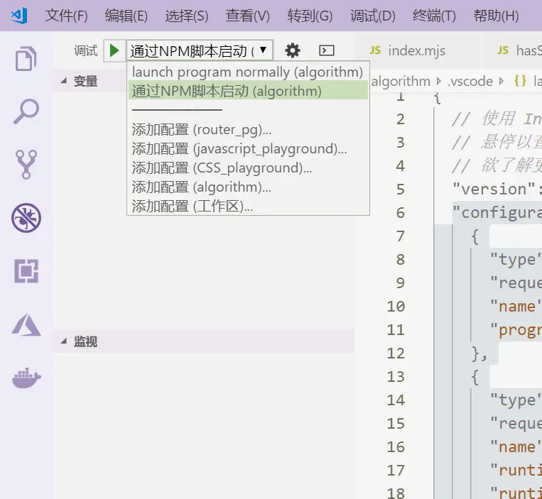使用debugger