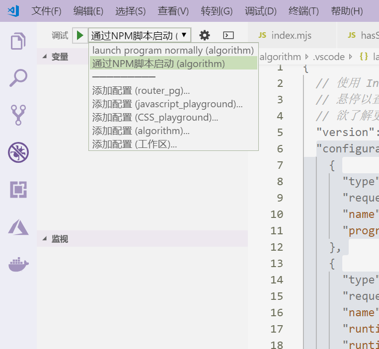 使用debugger