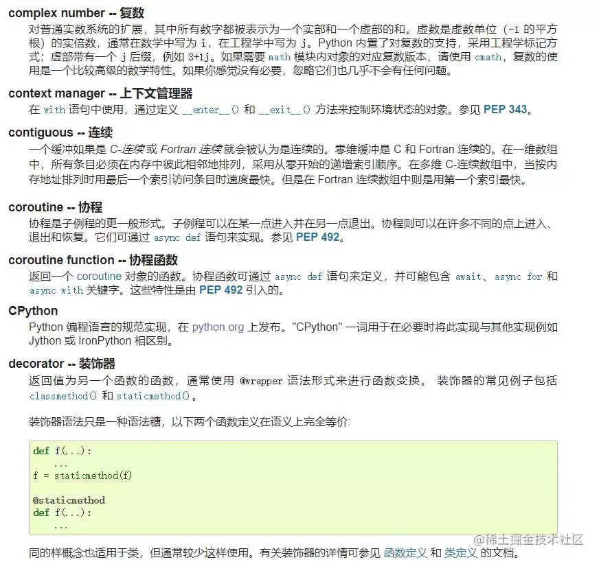 Python用不好 看官方中文文档啦 掘金
