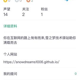 雪之梦技术驿站于2019-03-27 12:24发布的图片