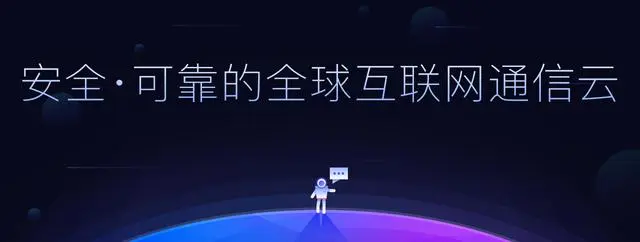杨攀：融云专注极致技术 不忘初心打造极简体验