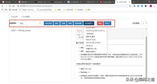 【数据库】SQL优化还凭经验？这个工具能帮你智能优化SQL
