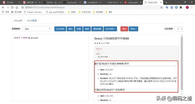 【数据库】SQL优化还凭经验？这个工具能帮你智能优化SQL
