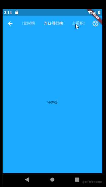 Flutter tabcontroller tabbar tabview 