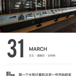 科技史于2019-03-31 14:19发布的图片