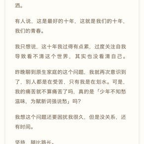 人间小北于2019-03-31 15:31发布的图片