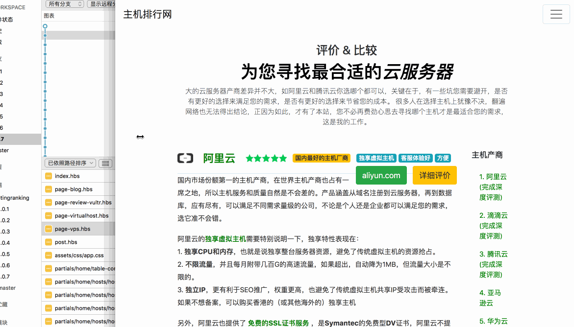 hostingranking-old-mobile