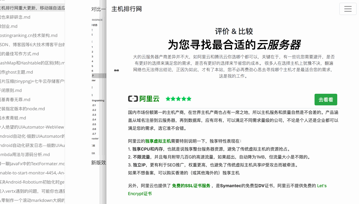 hostingranking-new-mobile