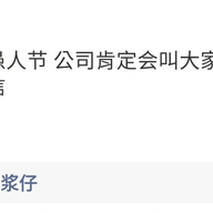 娱乐小编于2019-03-31 19:06发布的图片