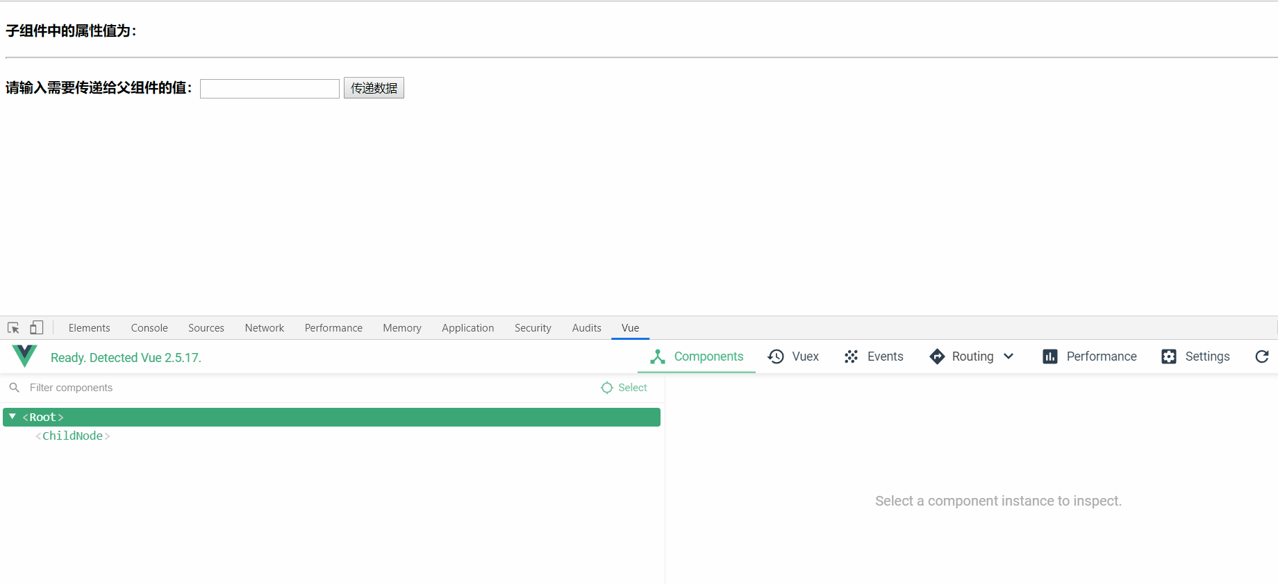 父组件获取子组件值