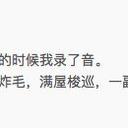 娱乐小编于2019-03-04 08:55发布的图片