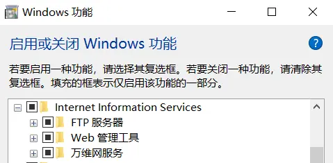 windows功能