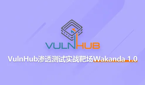 图片来源：蚁景网安实验室