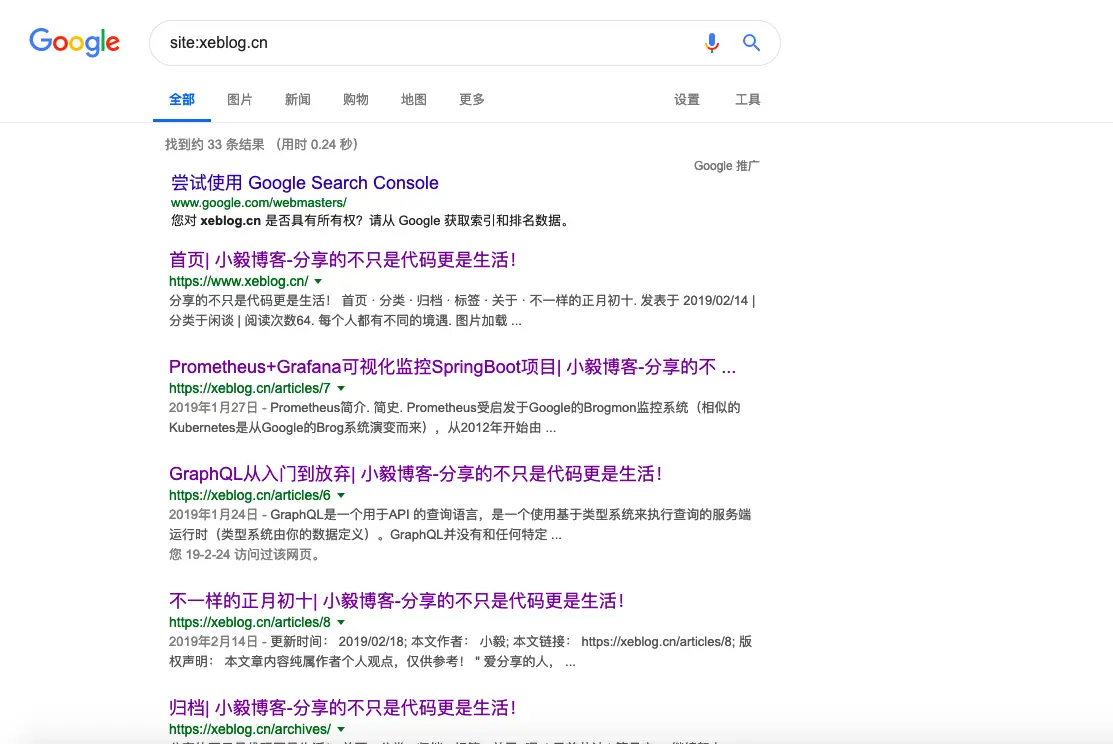 网站信息已被收录