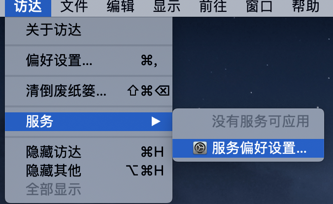 服务偏好设置