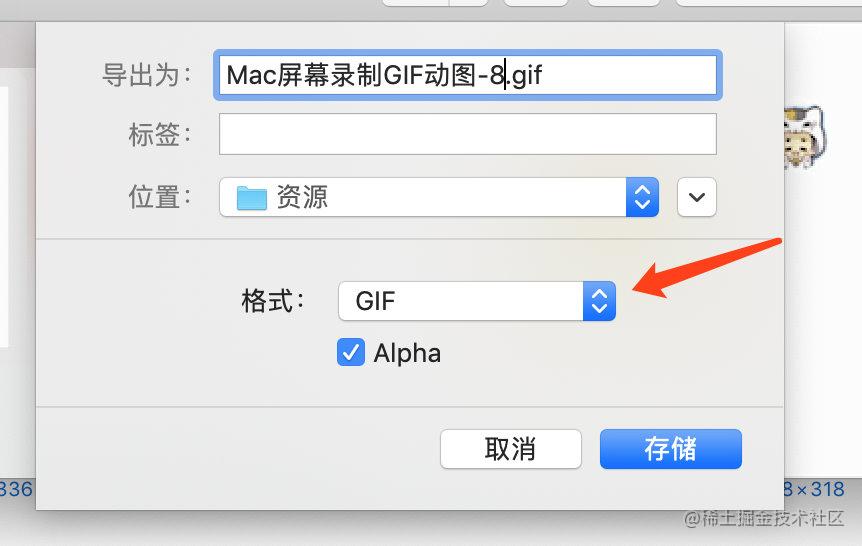 Mac屏幕录制gif动图