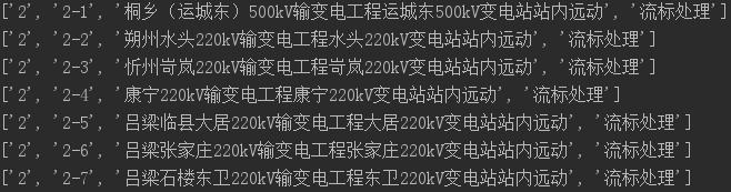 代码运行结果.png