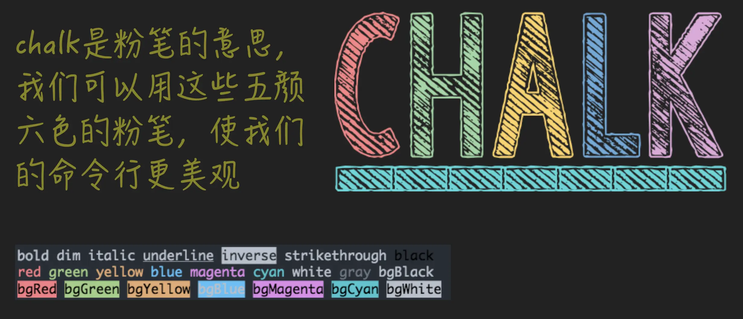 chalk.js