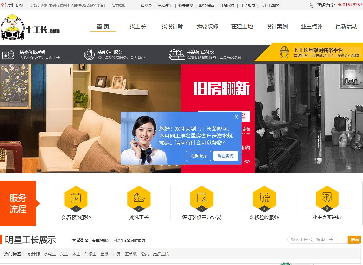 æ¾è£
ä¿®å¸å
æ¾è®¾è®¡å¸å¨çº¿è£
ä¿®å¹³å°æºç 