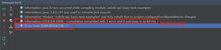 IntelliJ IDEA编译出错