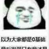 老年搬砖工于2019-03-07 01:43发布的图片