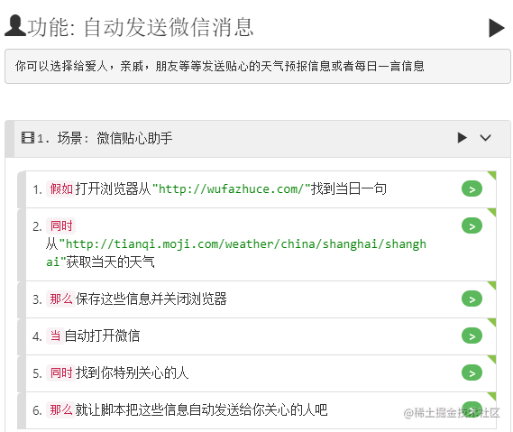 自动发信息脚本软件_有自动写文章的软件叫什么