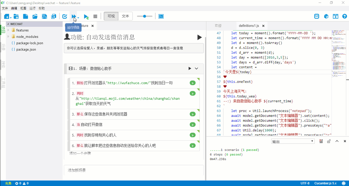 自动发信息脚本软件_有自动写文章的软件叫什么_https://bianchenghao6.com/blog_Python_第4张