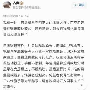 娱乐小编于2019-03-07 17:12发布的图片