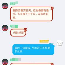 我只有三块钱于2019-03-07 22:23发布的图片