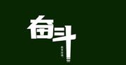 haovin的个人资料头像