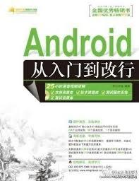 初级安卓开发面试_android开发前景2019_https://bianchenghao6.com/blog_Android_第1张