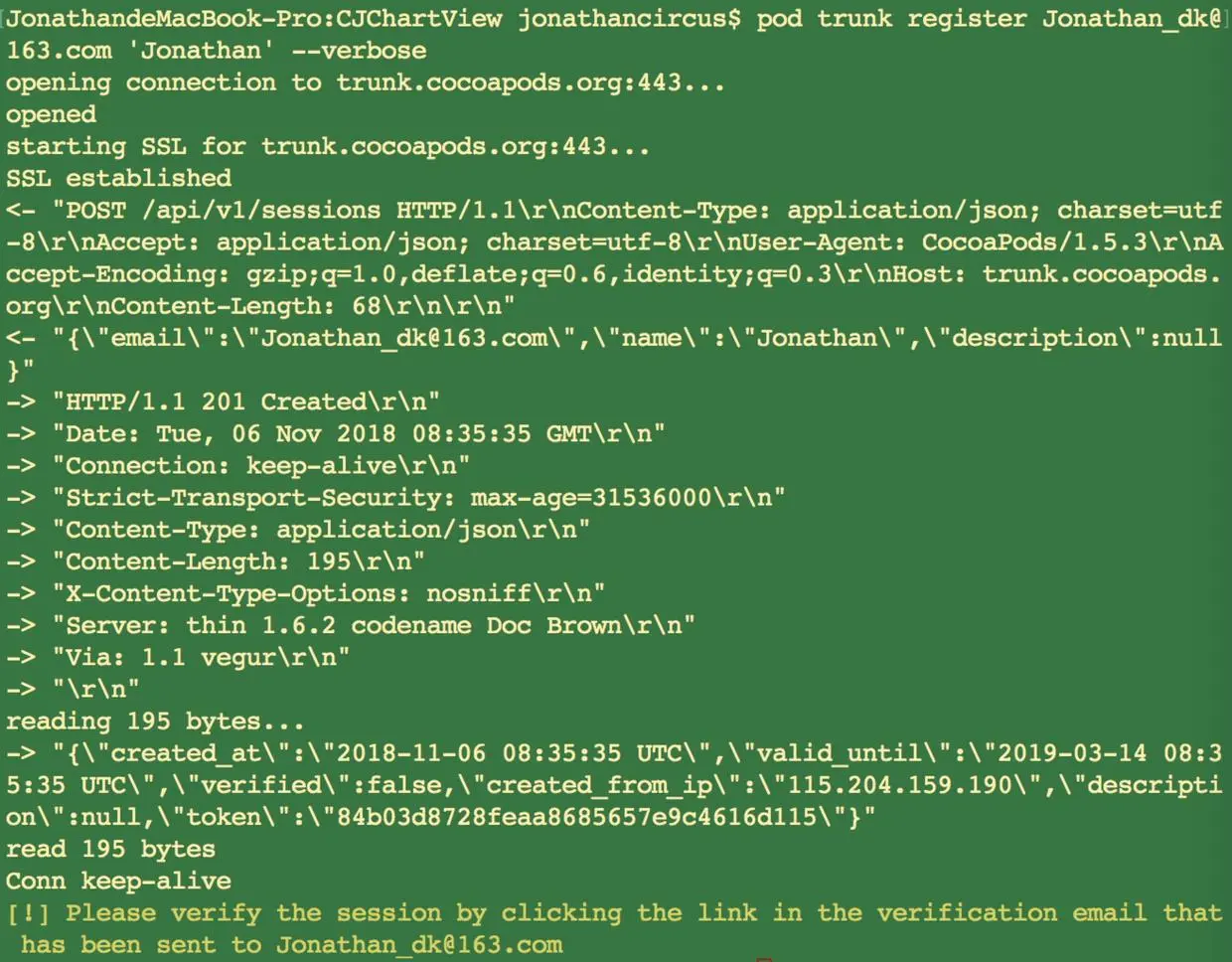 注册成功终端信息