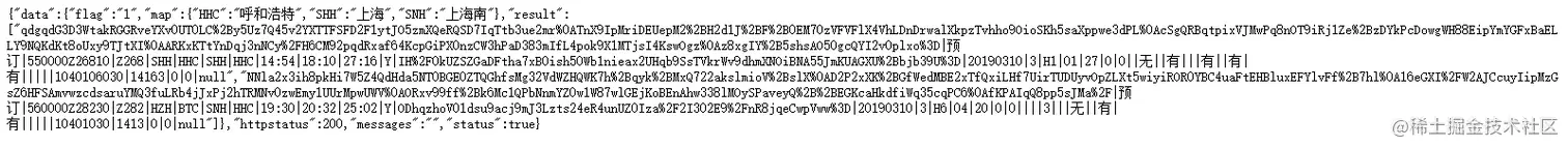 python查询12306火车票