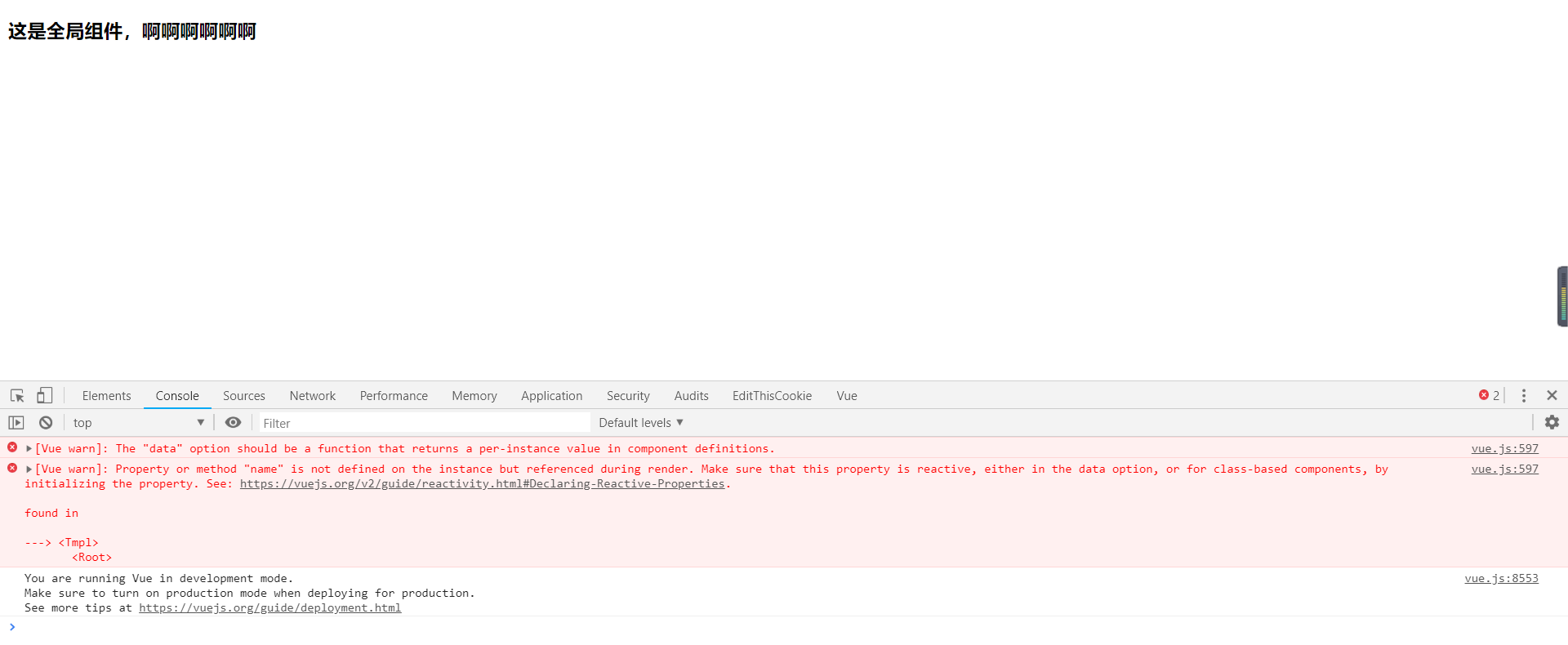 组件中 data 选项的使用