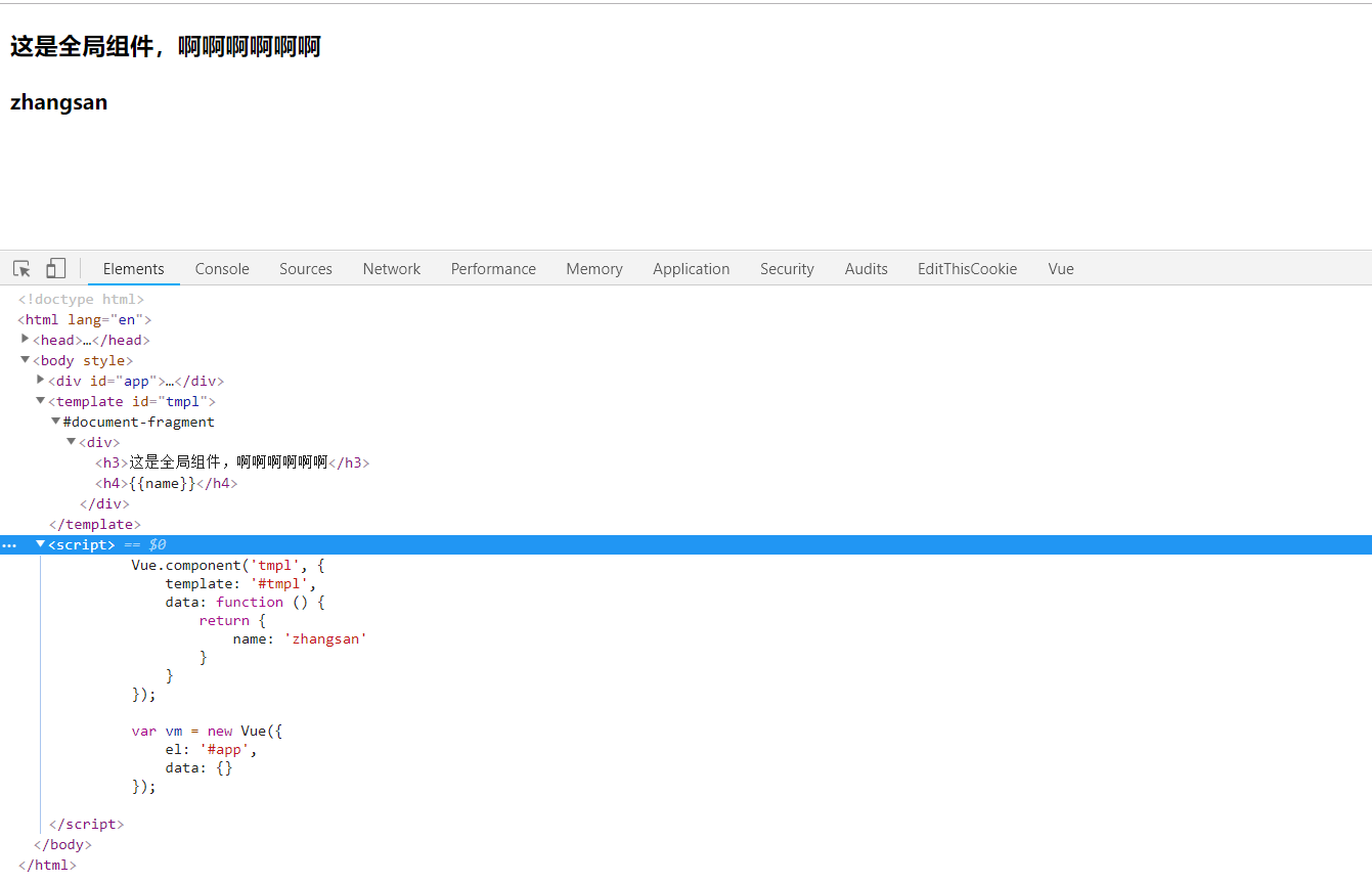 组件中 data 选项的使用