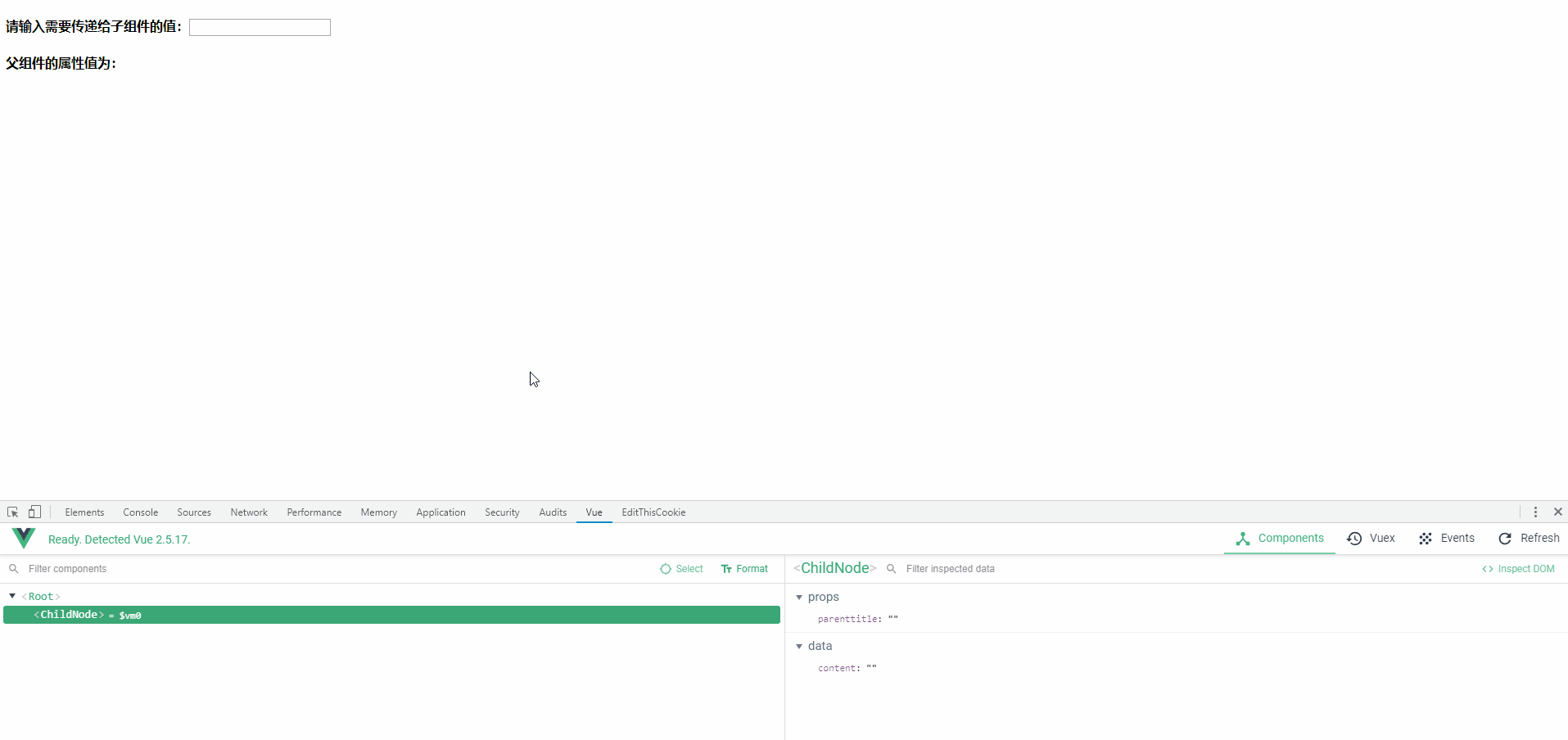 组件通过 prop 获取实例属性