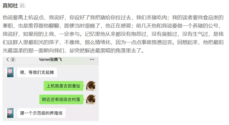 一个友人的豆瓣广播