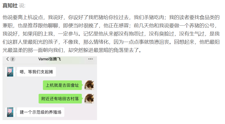 一个友人的豆瓣广播