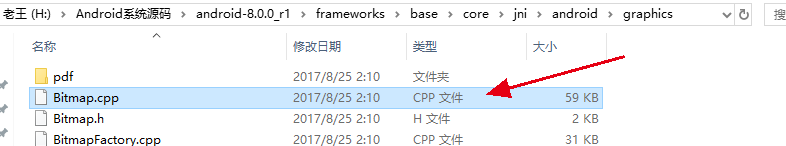 Bitmap的native实现类