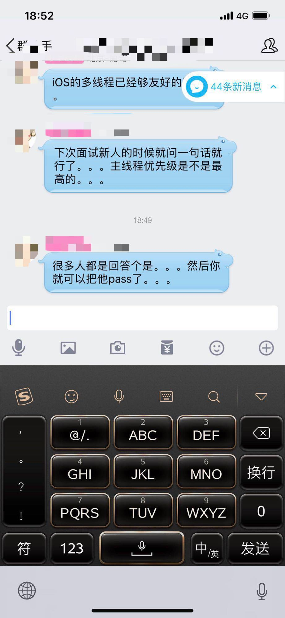 一次群聊