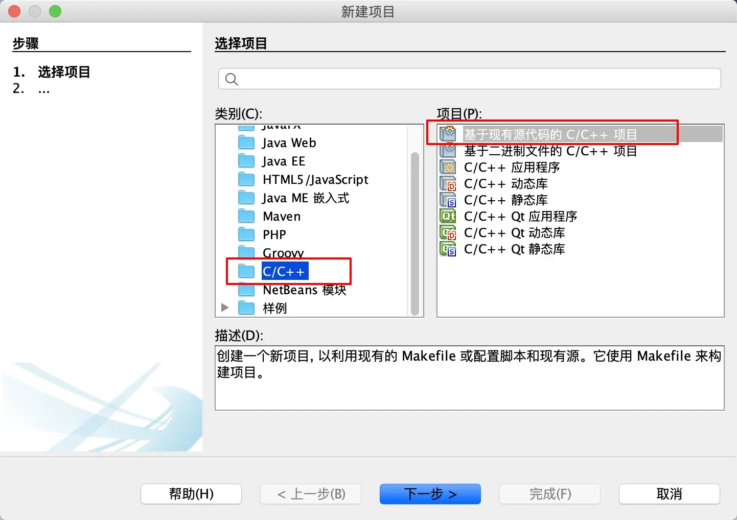 openjdk_import1