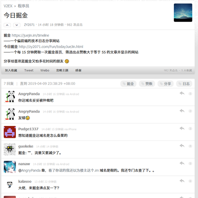 某熊猫桑于2019-04-10 01:09发布的图片